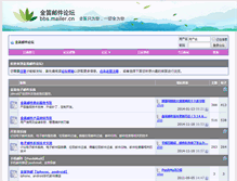 Tablet Screenshot of bbs.mailer.cn
